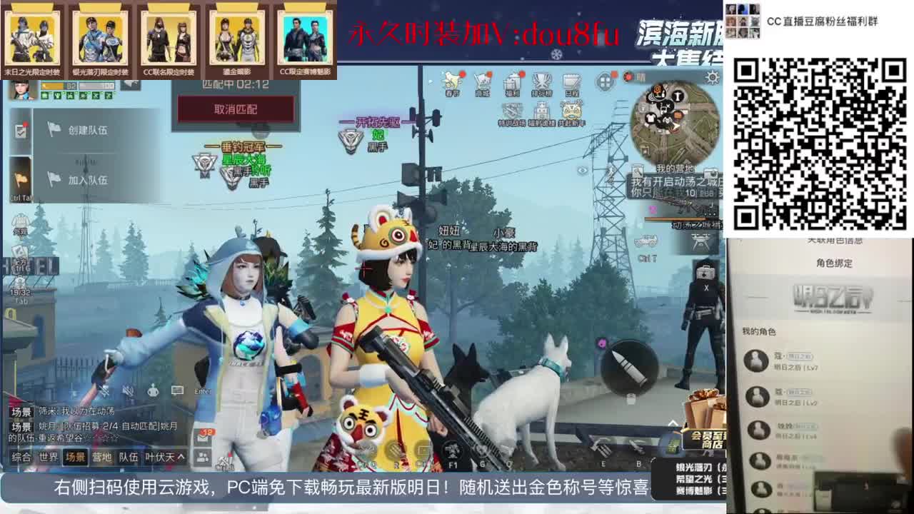 30元兑换2套30天时装，永久时装直购 第3段