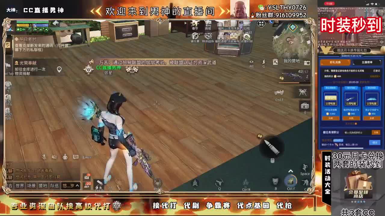 30元换蓝C新C妙换秒到 第2段