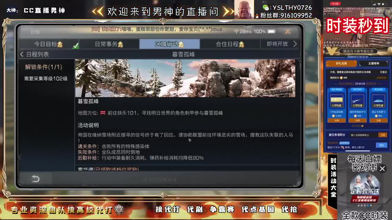30元换蓝C新C妙换秒到 第3段