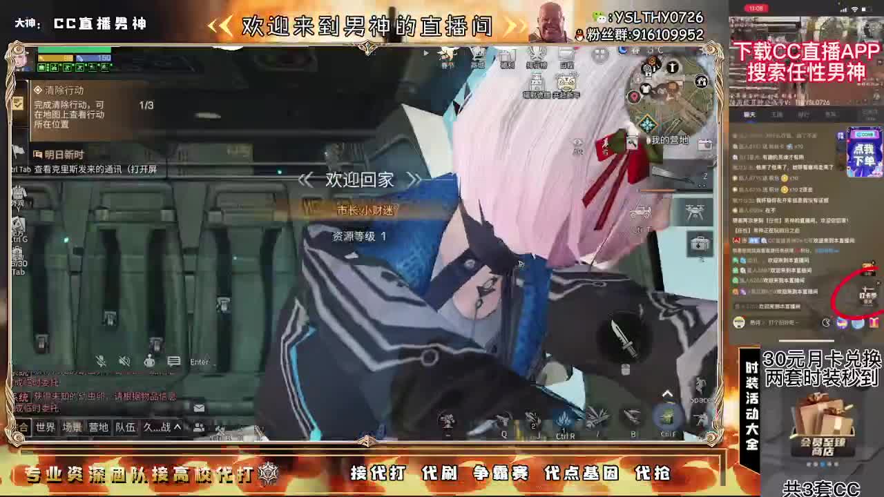 30元换蓝C新C妙换秒到 第4段