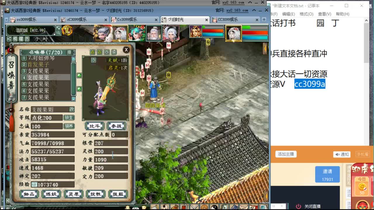 宝石神兵仙器 第2段
