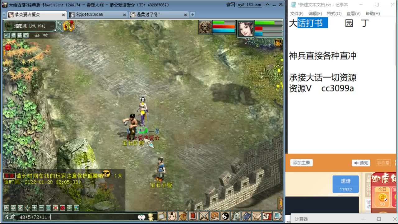 宝石神兵仙器 第3段