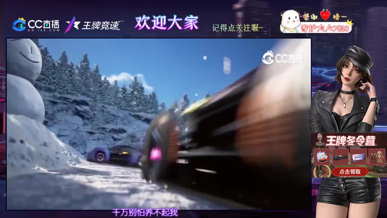 王牌竞速 第1段