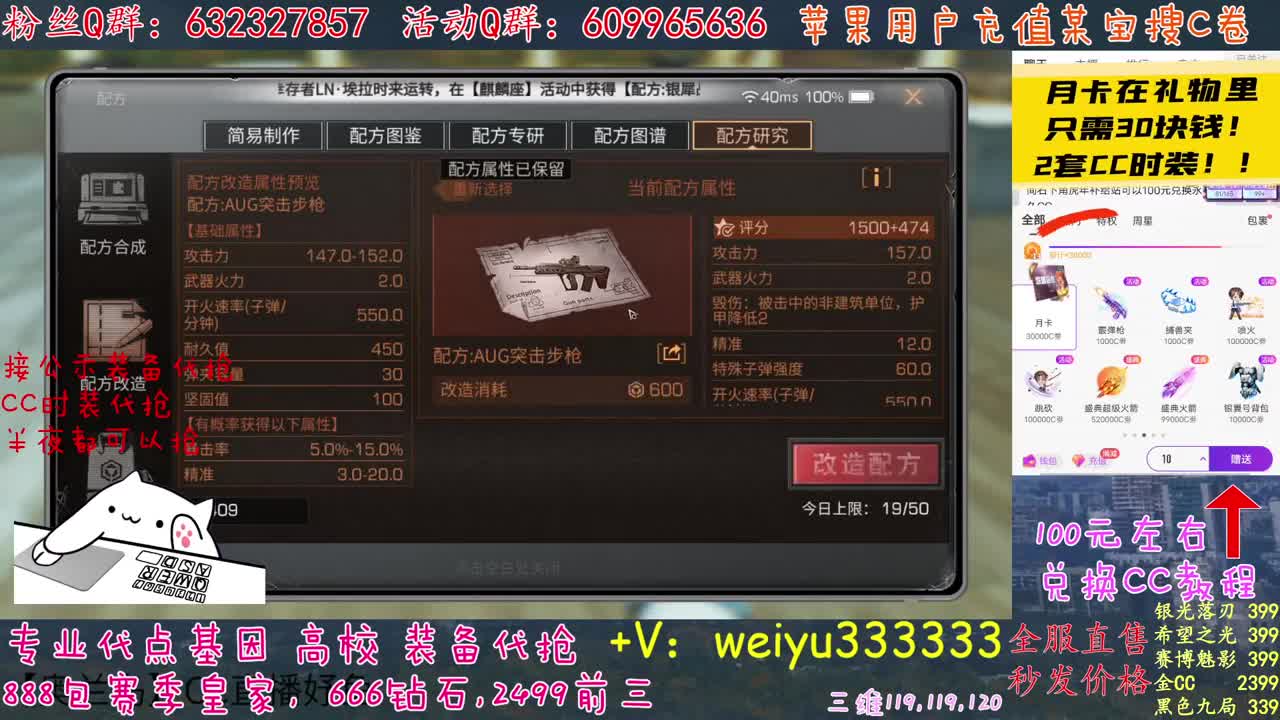 30兑蓝C赛博秒到 第2段