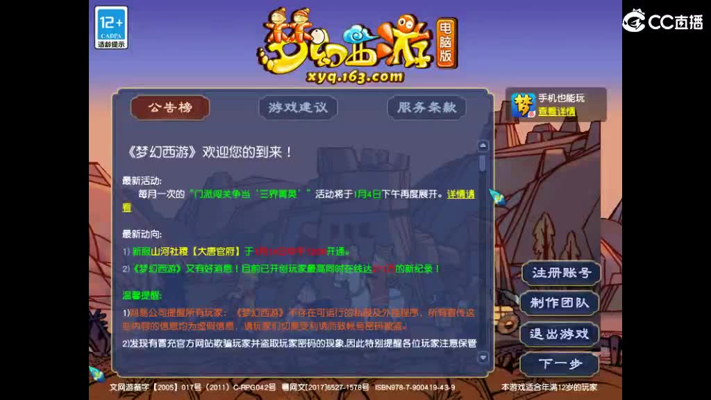 准备月底 第1段