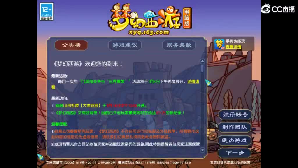 准备月底 第3段