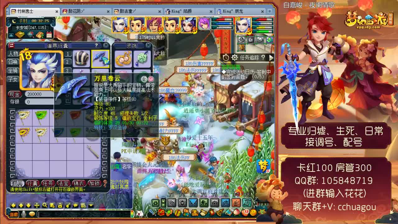 中岳嵩山175专业归墟生死：广东主播 第1段