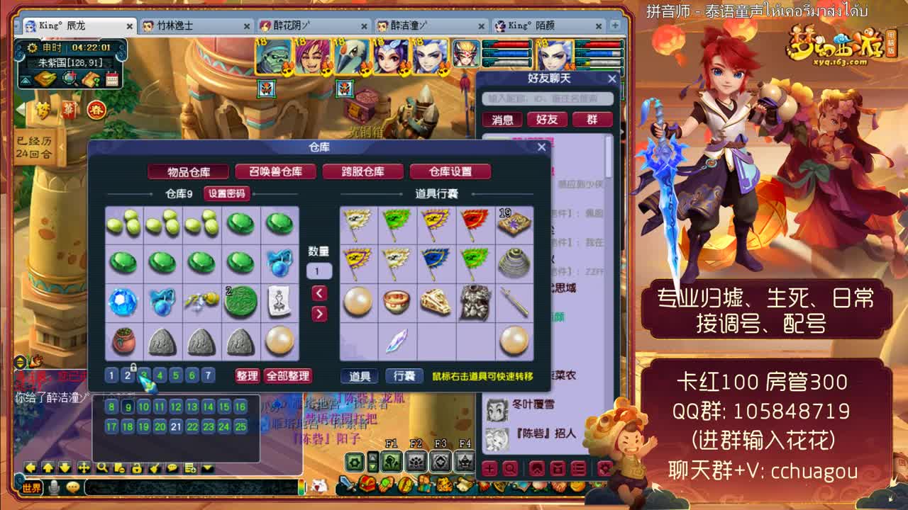 中岳嵩山175专业归墟生死：广东主播 第2段