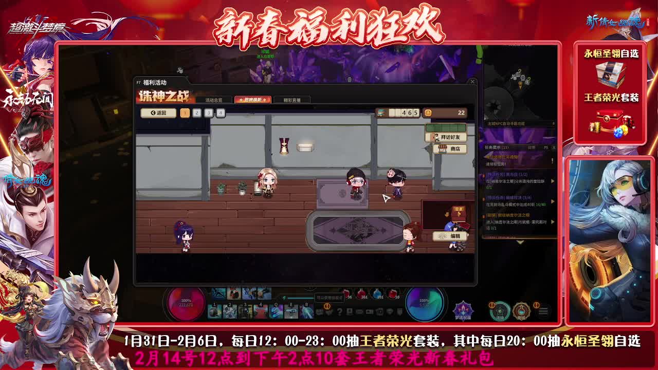 好好播 好好活 越努力 越幸运~ 第2段