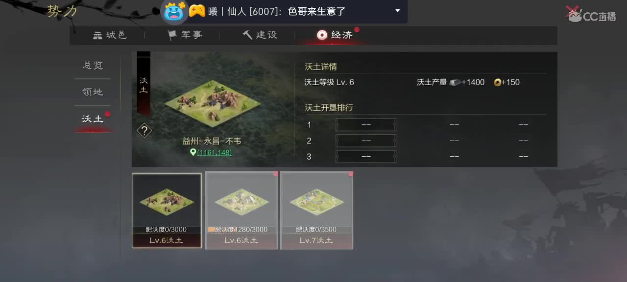 接 开荒 修车 配将等