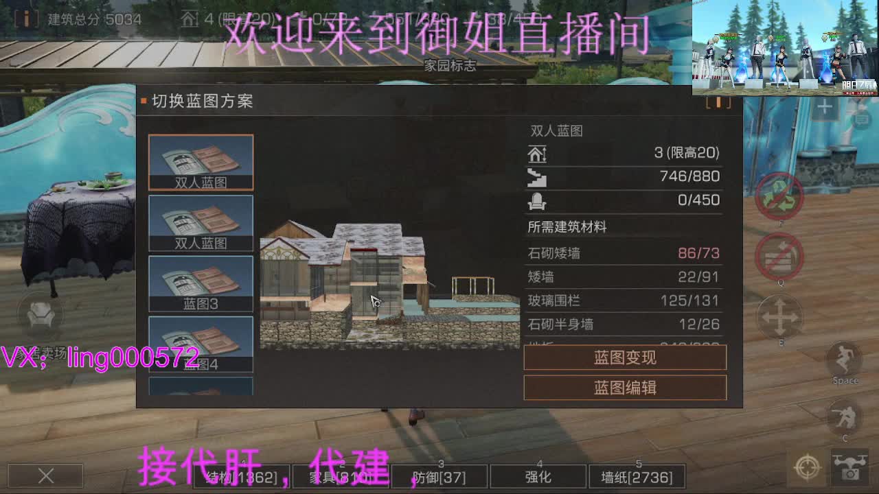 接代肝代建 第4段