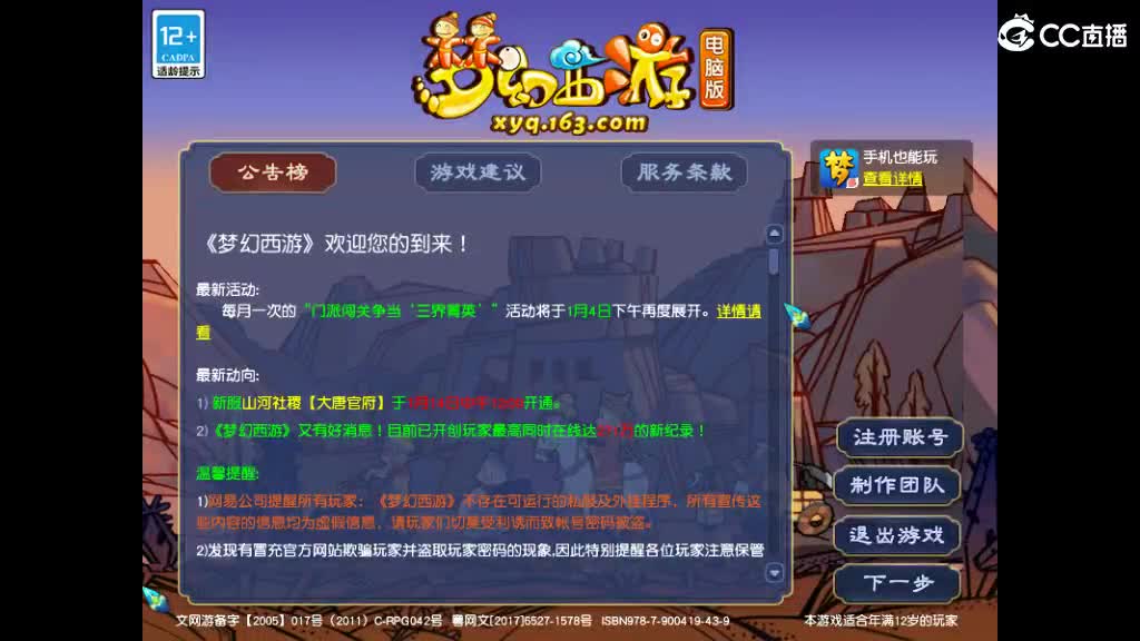 准备月底 第1段