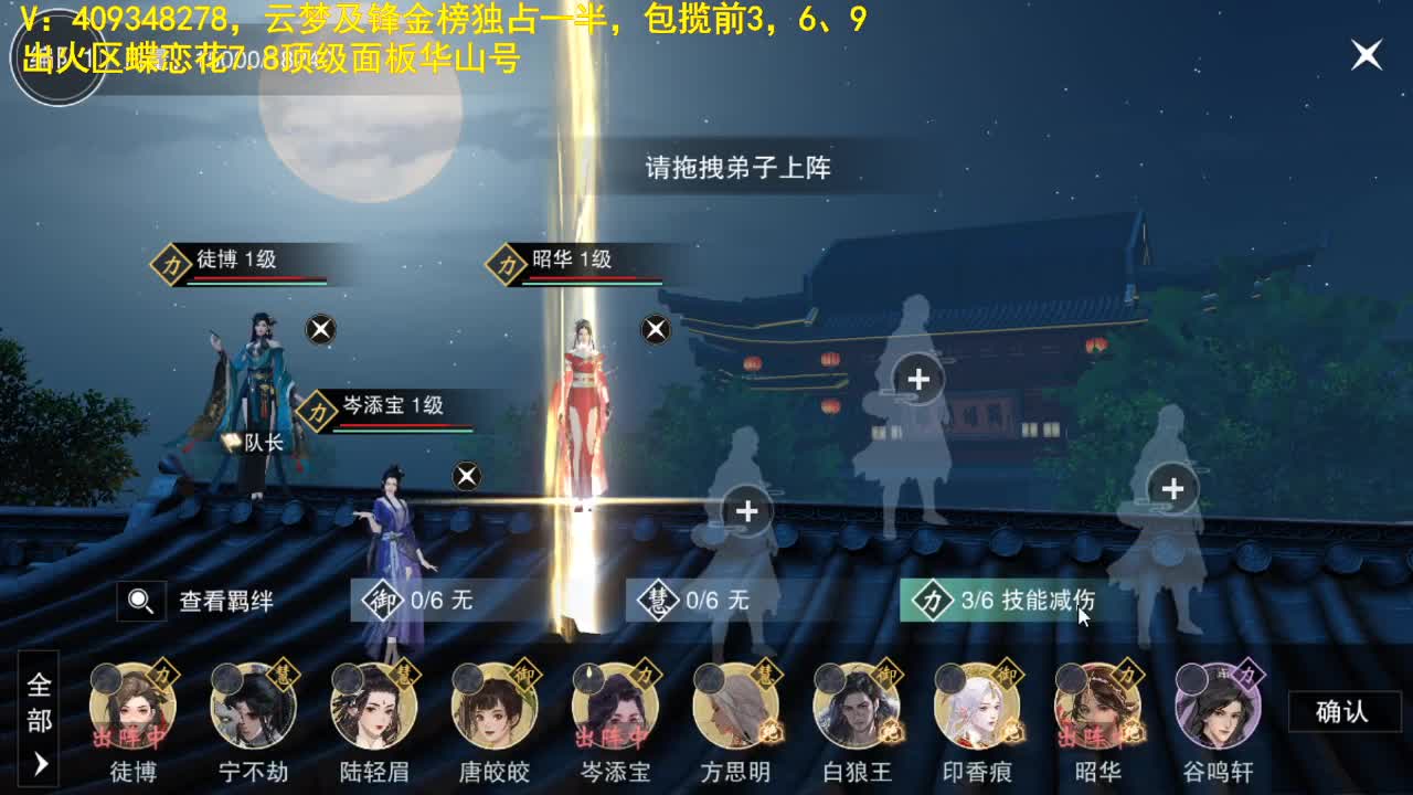 兄弟萌来了 第2段