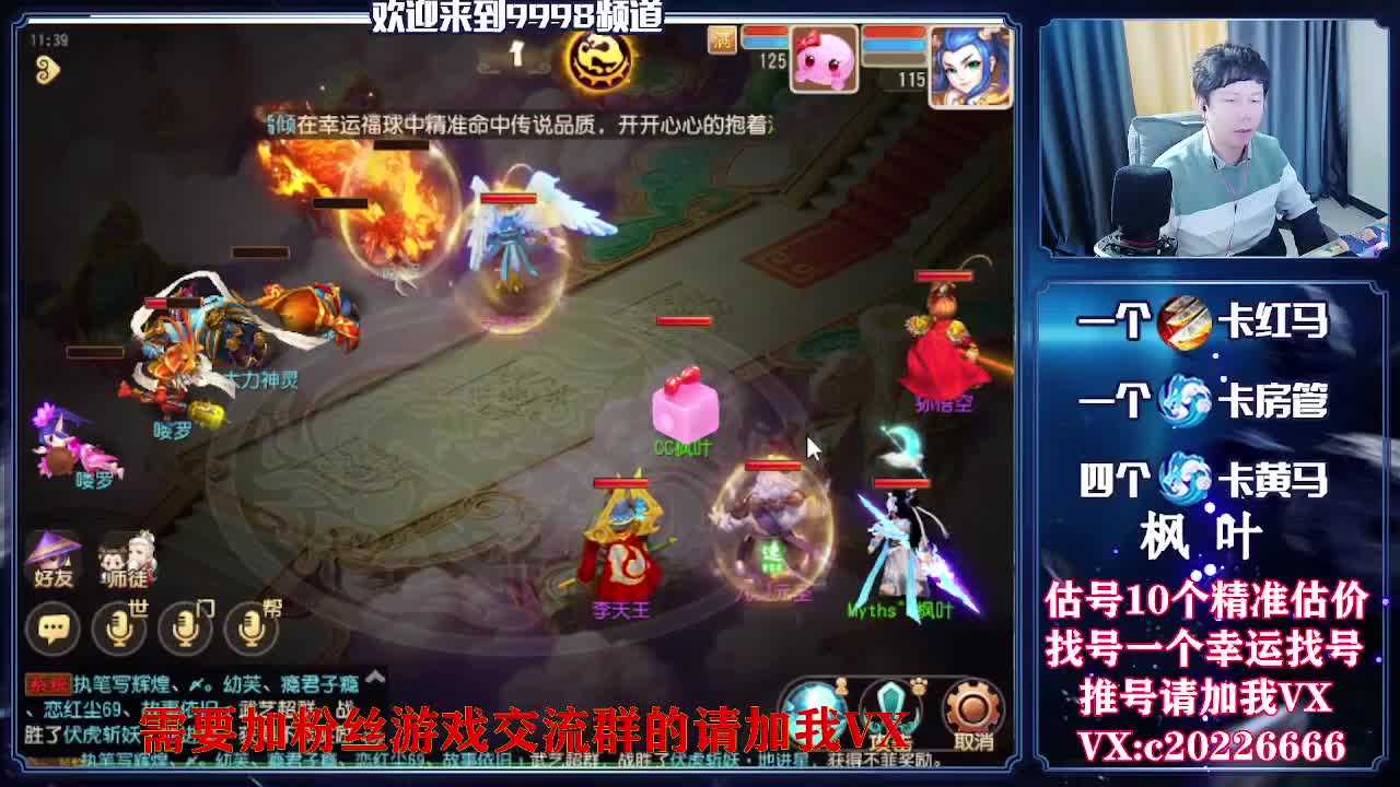 接资源，估号找号推号 第1段