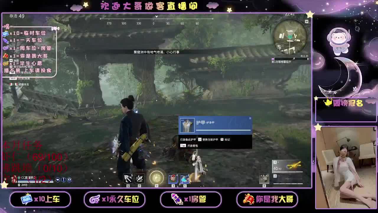 月底冲流水 壹佰 第2段