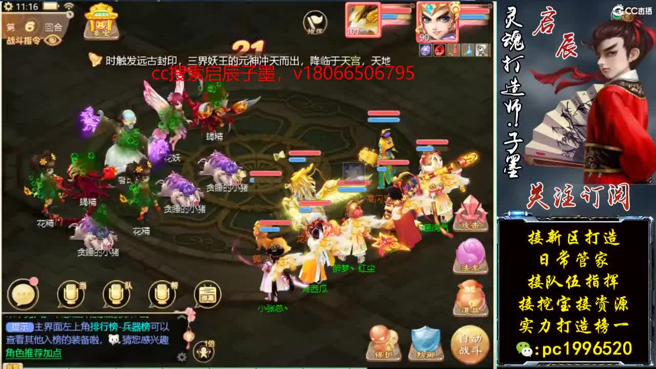 新区打造王 第1段