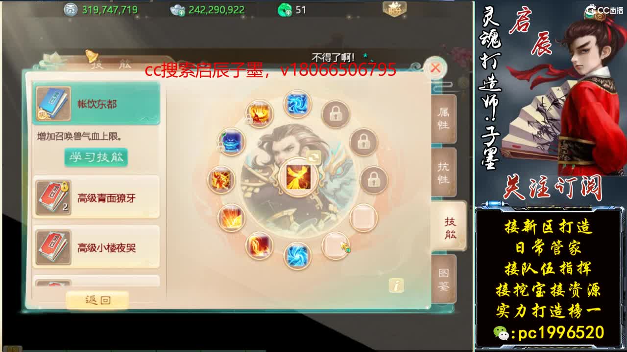 新区打造王 第2段