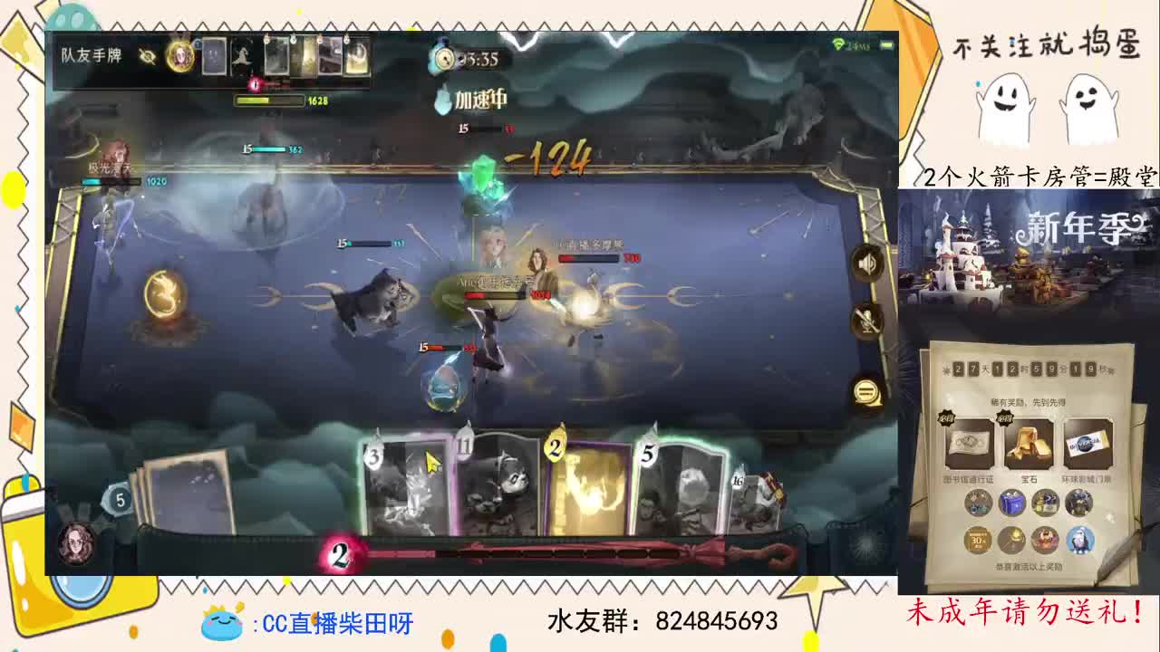 今晚娱乐赛！ 第1段