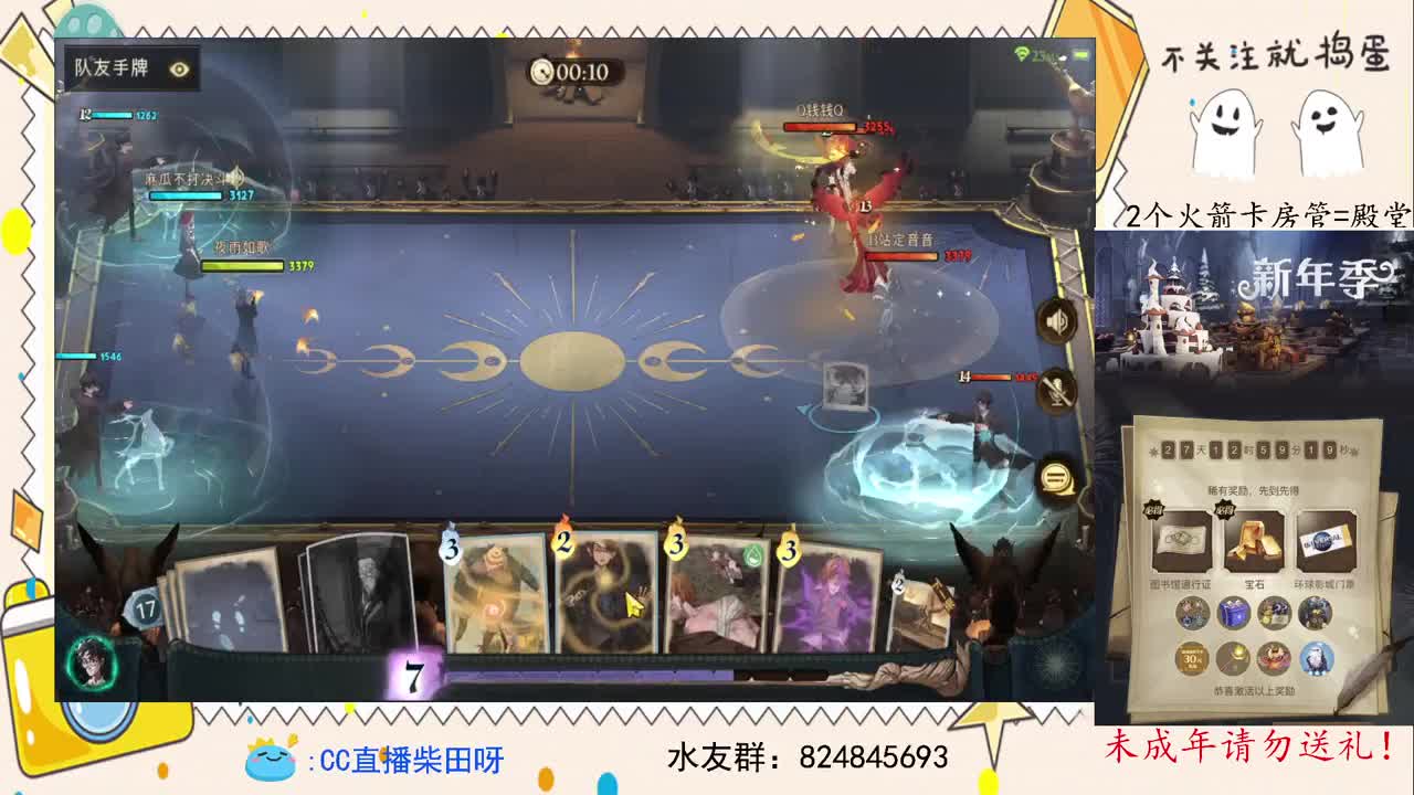 今晚娱乐赛！ 第2段
