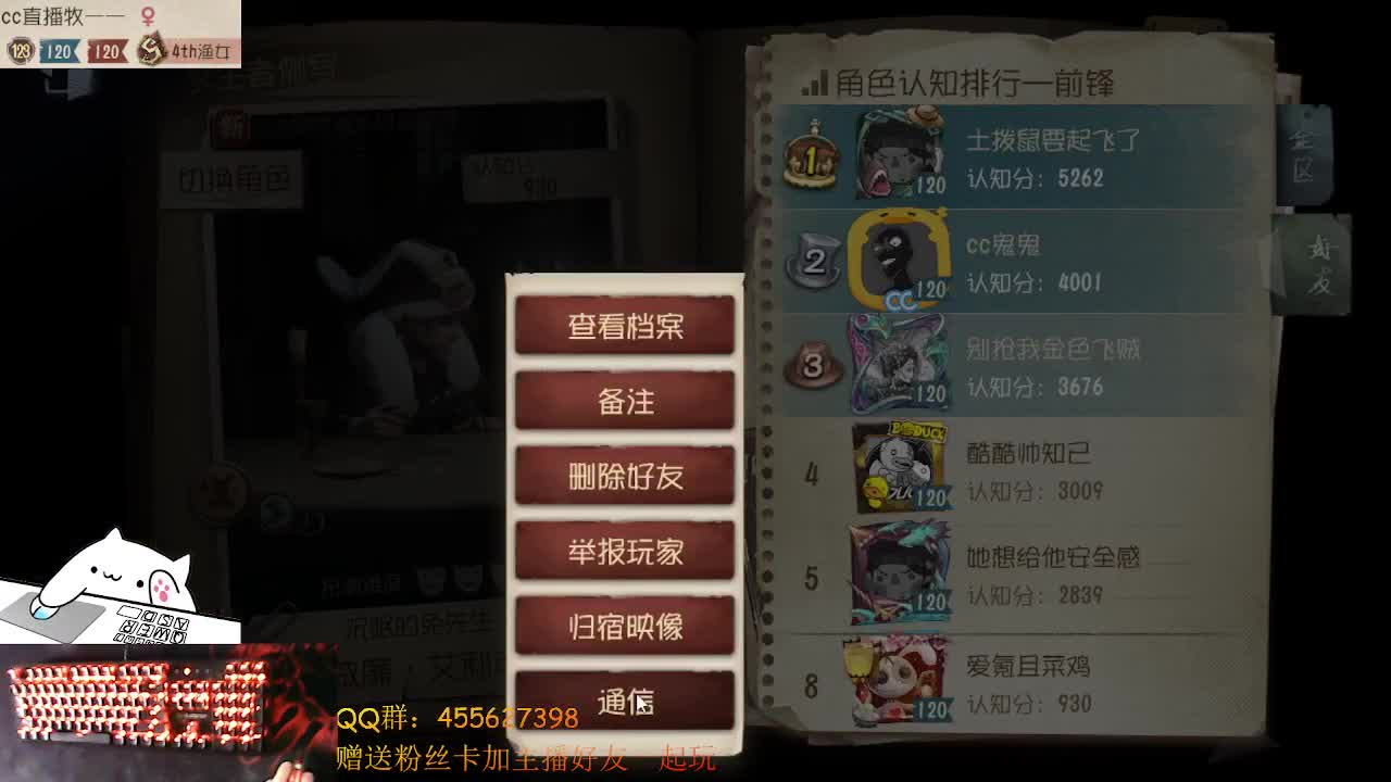 带粉丝鸭 第2段