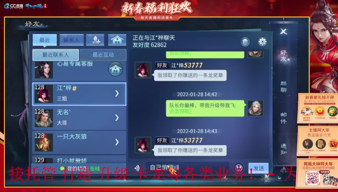 过年忙的老板进来聊聊~ 第2段