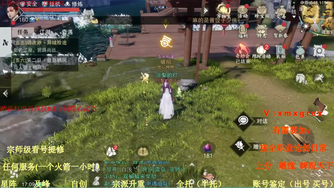 看号  提修  账号估价   托管