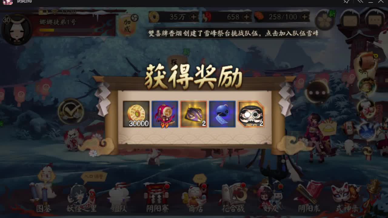 斗技摸摸 接业务 第1段
