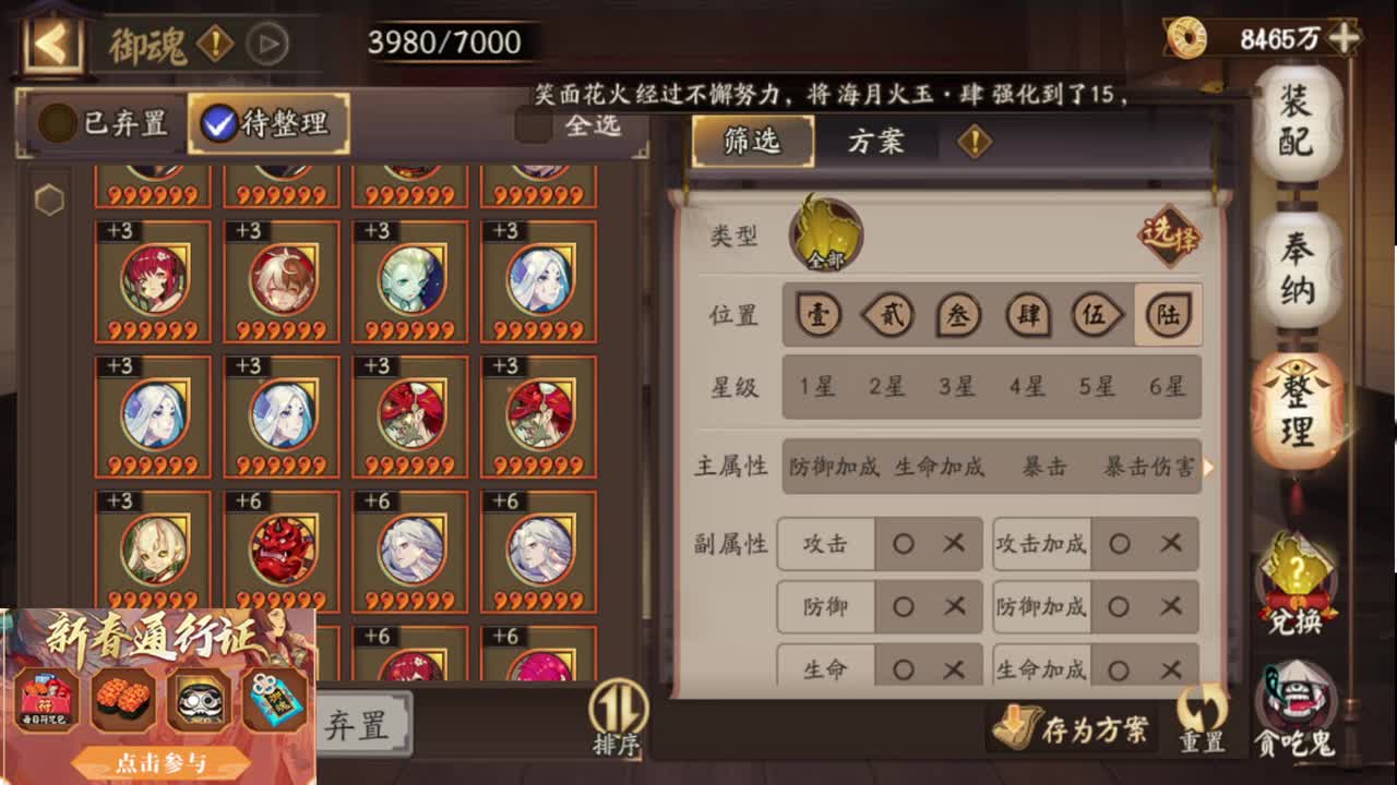 斗技摸摸 接业务 第2段