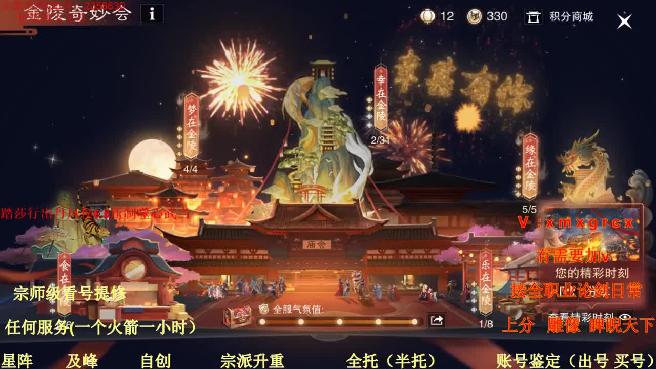 看号  提修  账号估价   托管 第1段