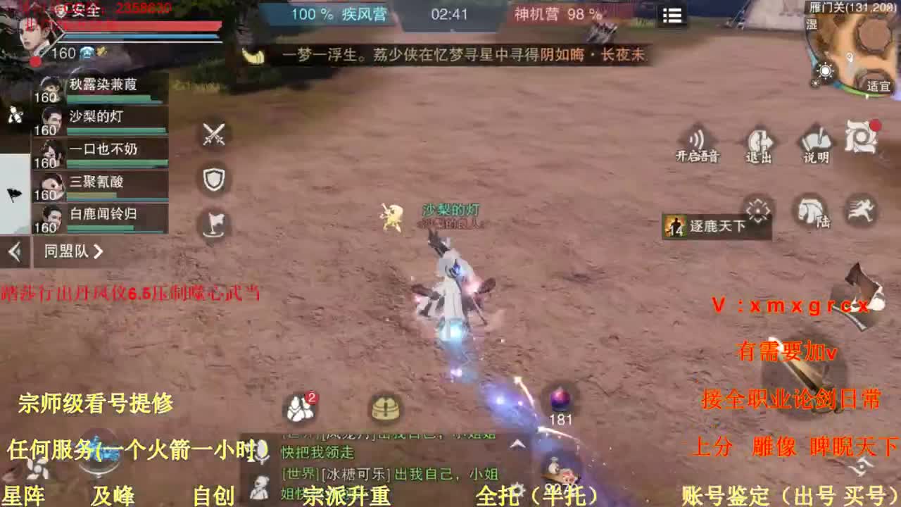 看号  提修  账号估价   托管 第2段