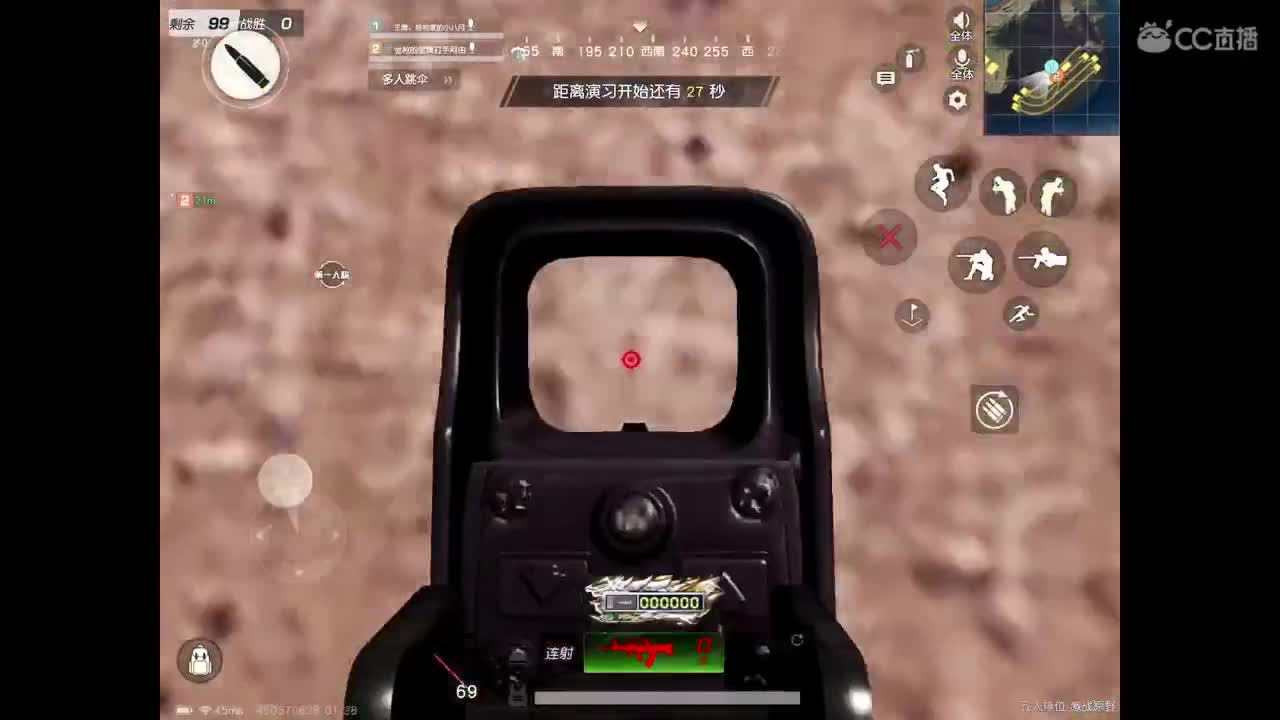 枪法随缘，输出全靠喊，点点关注。八月早安 第1段