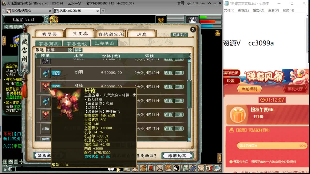 娱乐你真会玩