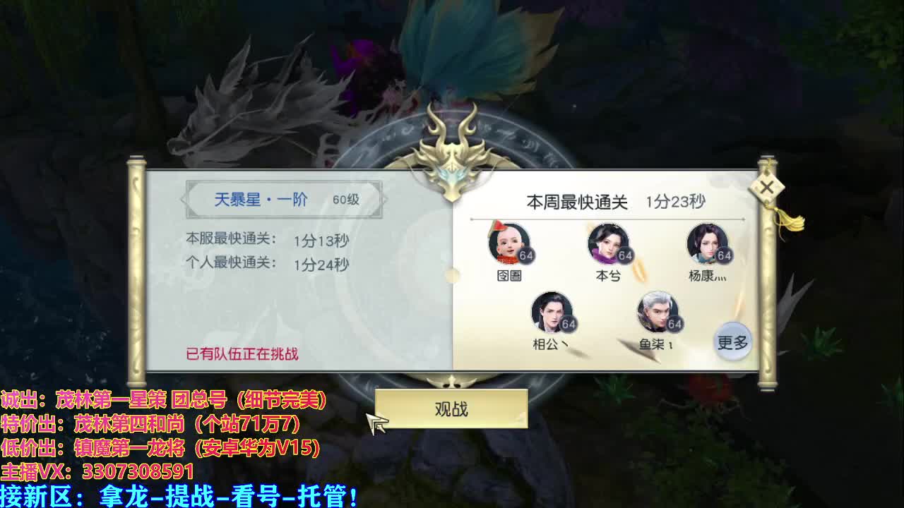 看号提战托管 第2段