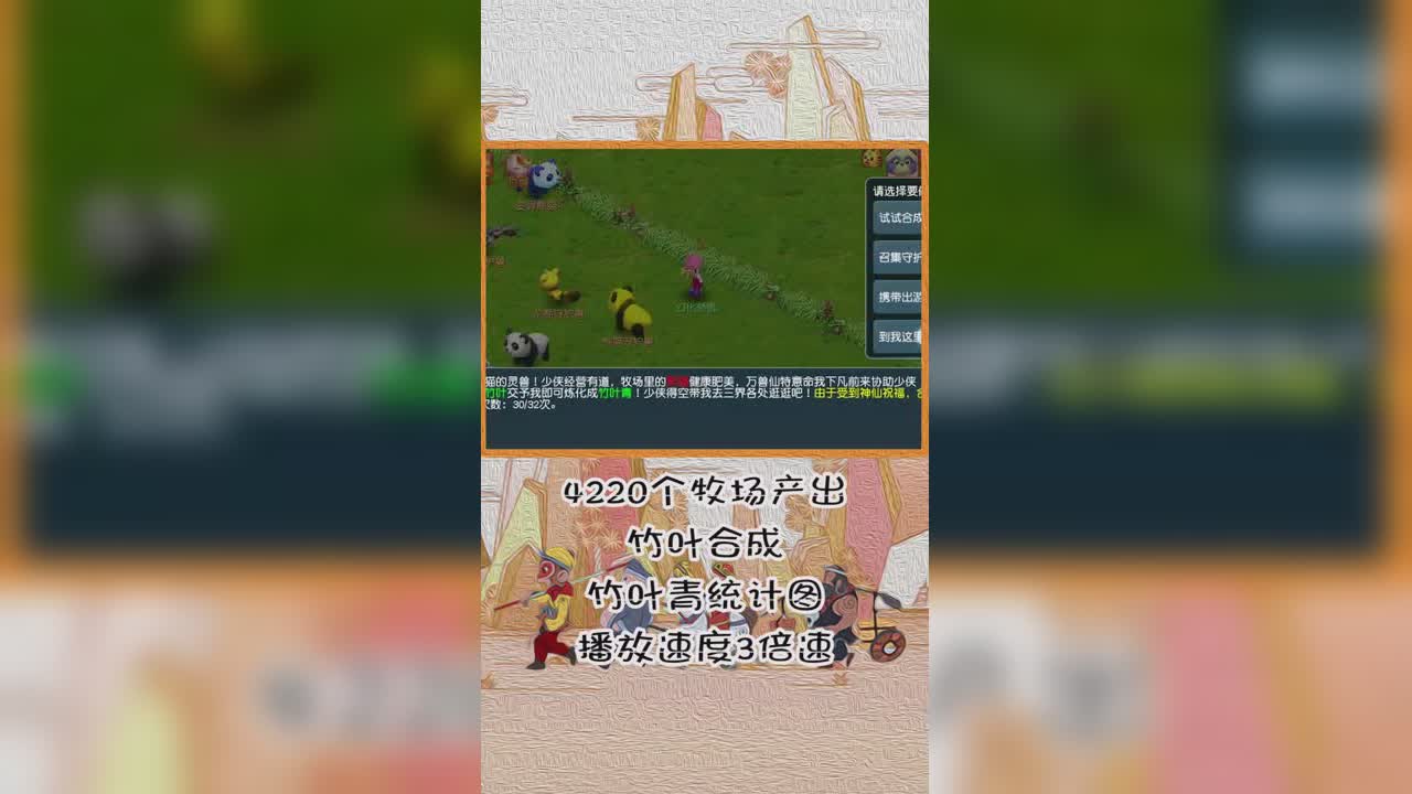 4220个牧场产出竹叶合成竹叶青统计图
