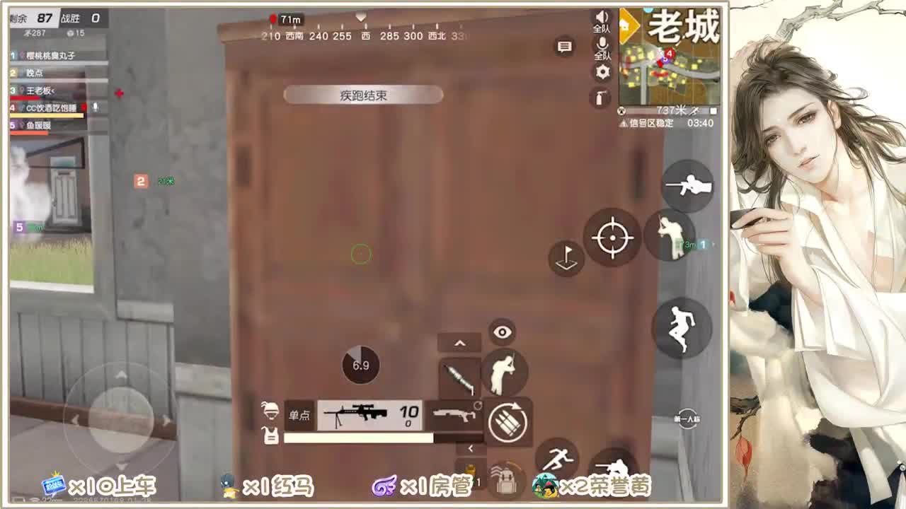 沉浸式直播 第2段