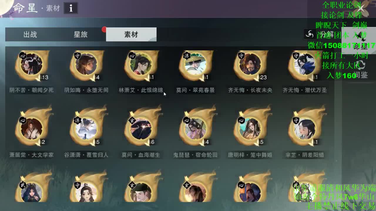 抽星阵吗？点到睡着那种 第1段