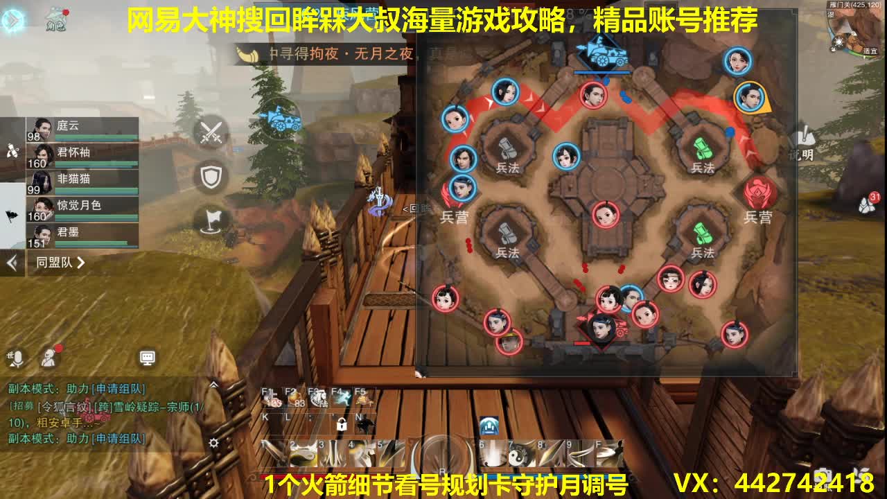 官方指定看号代肝托管~过年无休 第2段