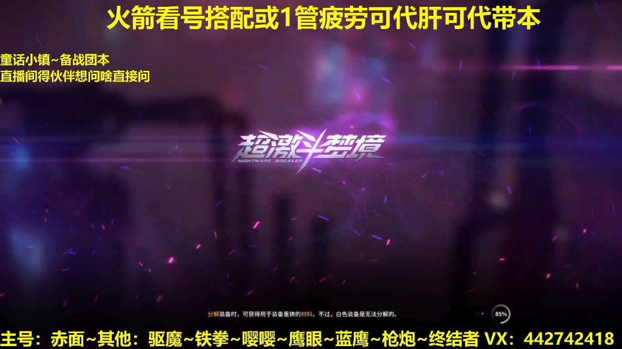 官方指定看号代肝托管~过年无休