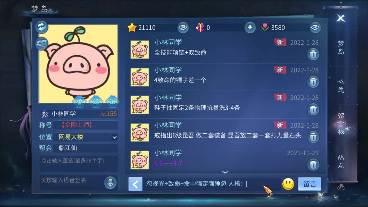 佳话连篇0127 第2段