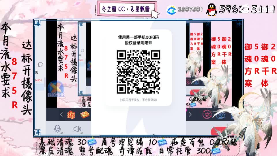 接清魂整号奇谭日常接管