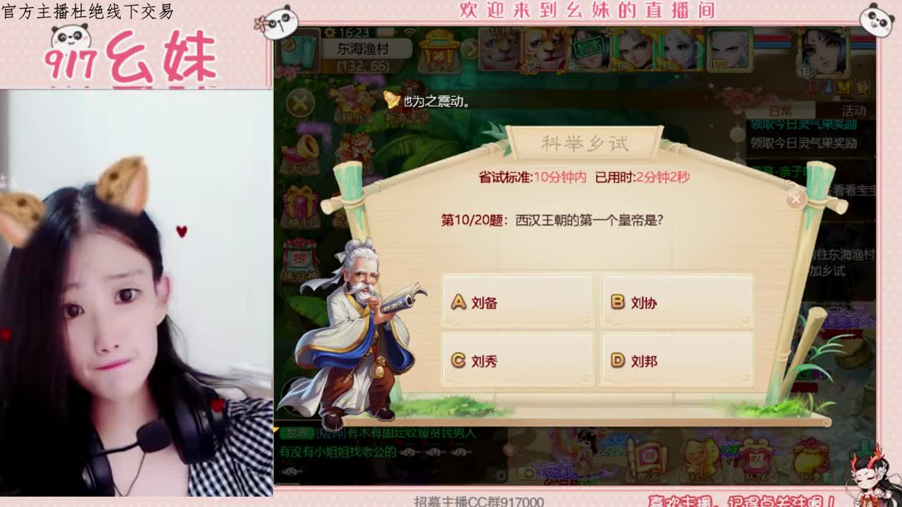 科举  答题  进殿试 第1段