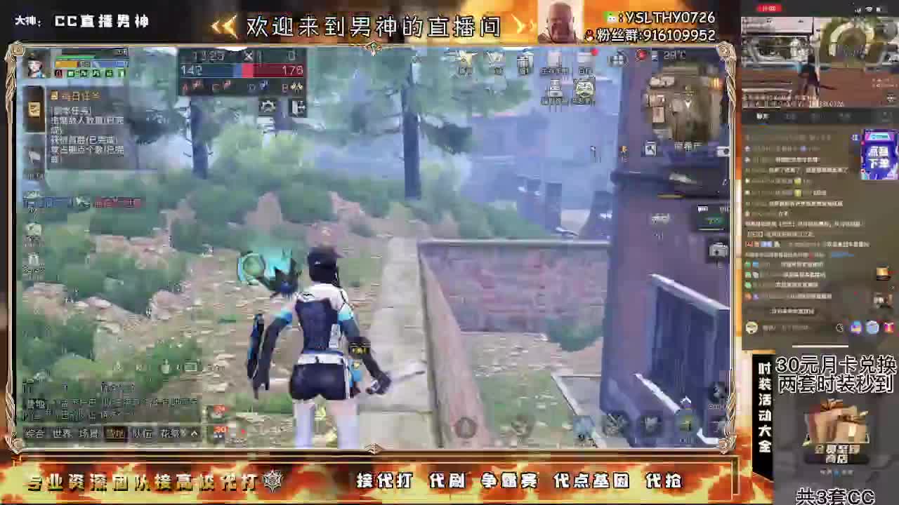 30元换蓝C新C妙换秒到 第2段