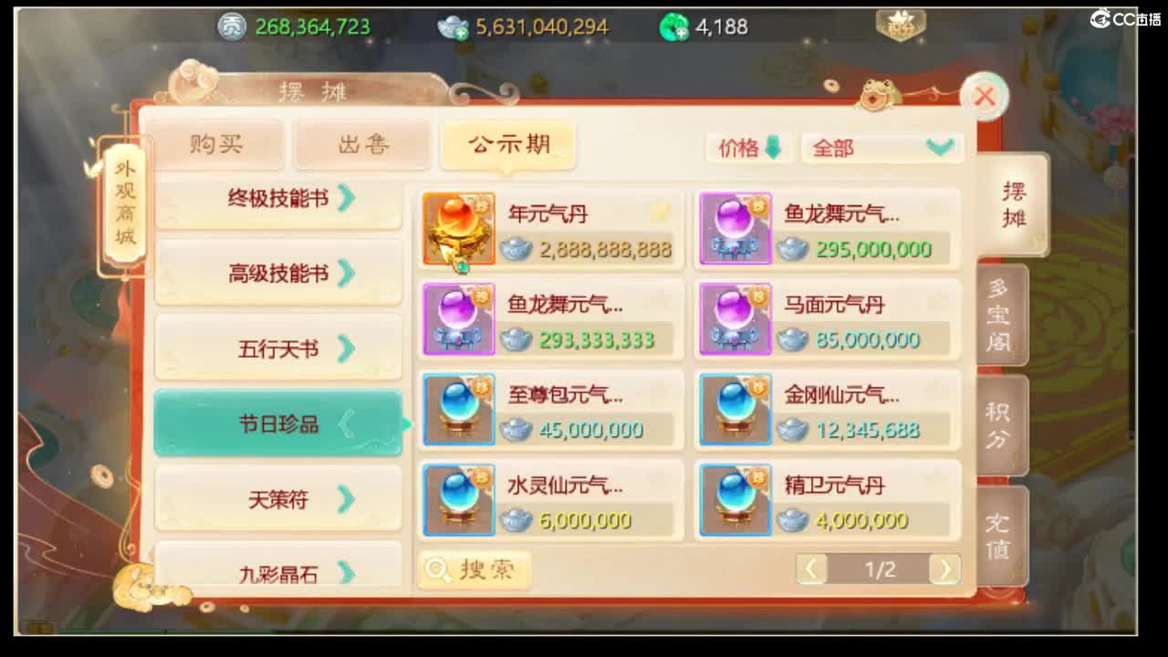 新年快乐 第1段