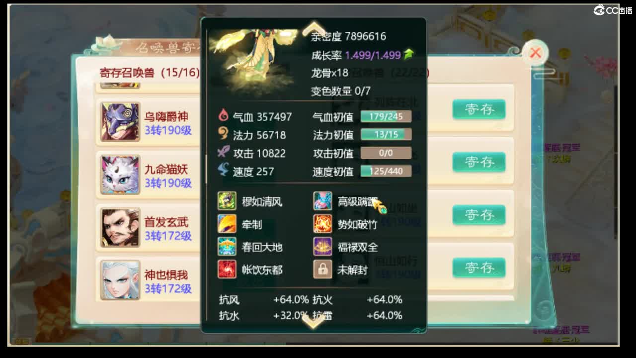 新年快乐 第2段