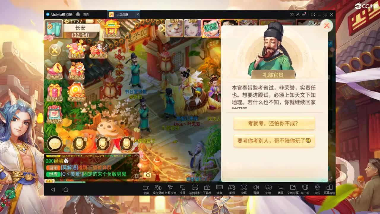 天使团周赛 第1段