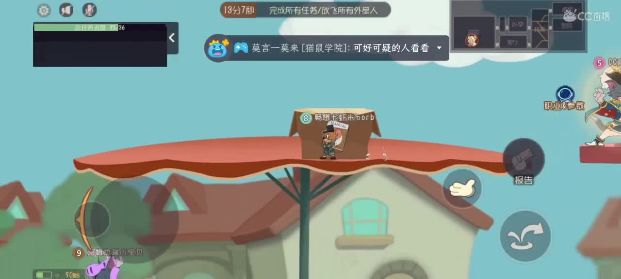 关注上车好友满了 第2段