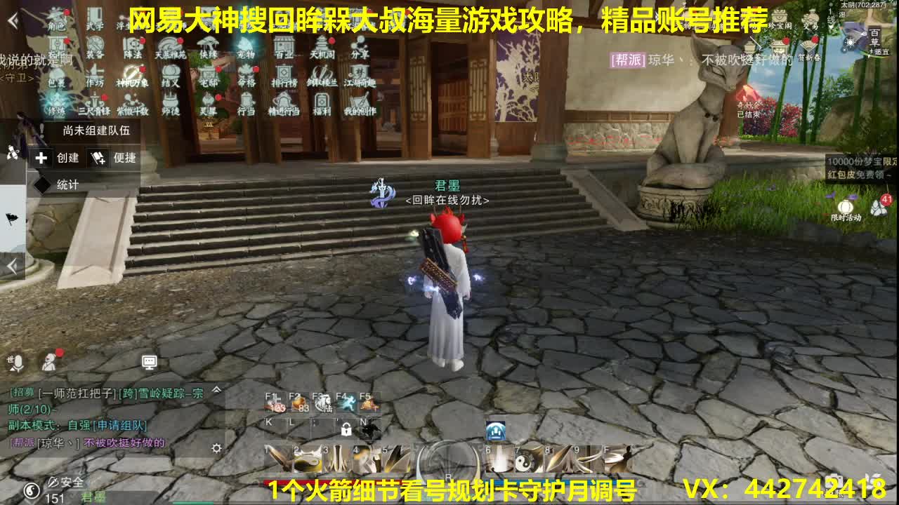 官方指定看号代肝托管~过年无休