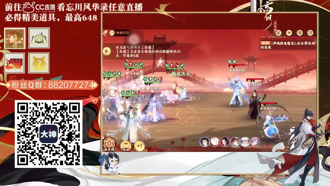 倩女好声音（故事电台） 第1段