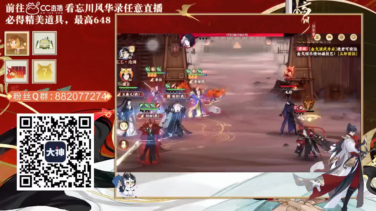 倩女好声音（故事电台） 第2段