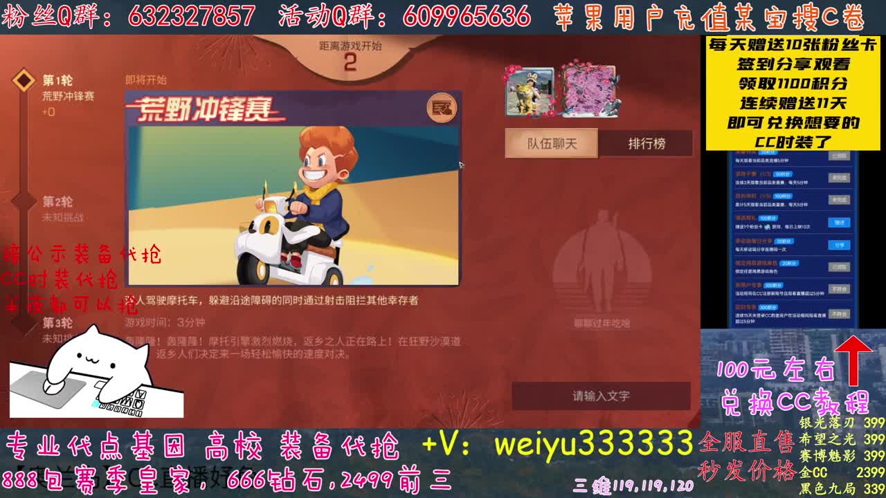 30兑蓝C赛博秒到